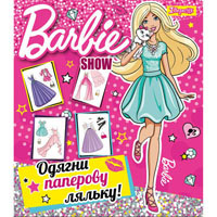 Набор для творчества "Одень куклу" Barbie show