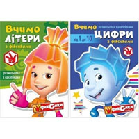 Розфарбовка А4, 16стор(8арк) з наклейками Ліц.Фіксики ЛФ_1,2,3,4