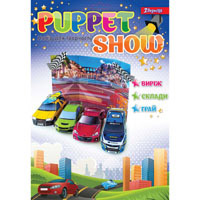 Набор для творчества "Puppet show" Race