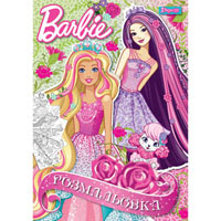 Раскраска А4 "Barbie 4", 12 стр.