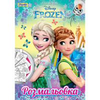 Раскраска А4 "Frozen 4", 12 стр.