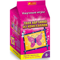 9789_03 Твои украшения из кристаллов.Бабочка 12123012Р
