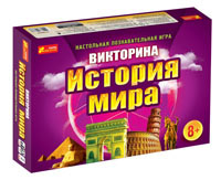 5815 Викторина "История мира" 12120021Р