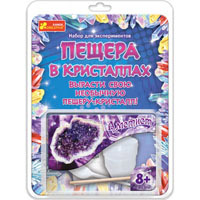 0379 Пещера в кристаллах.Аметист.12115020Р