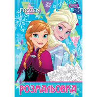 Раскраска А4 "Frozen", 12 стр.