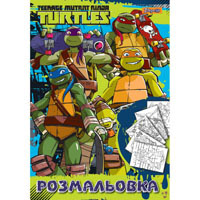 Раскраска А4 "TMNT", 12 стр.