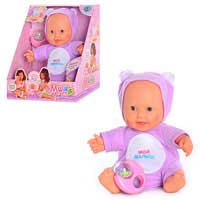 Пупс интерактивный Миша Joy Toy 5234 
