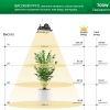 Полноспектральная led фитолампа для выращивания растений SANSI (700W)