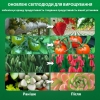 Полноспектральная led фитолампа для выращивания растений SANSI (700W)