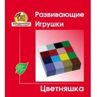 Развивающая игрушка Цветняшка