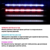 Полноспектральная led фитолампа для выращивания растений ‎CXhome