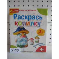 3044 Набiр "Розмалюй скарбничку"