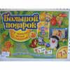 Большой подарок в ассотименте Ranok Creative 9001-01-05