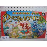 5890-06 Настiльна гра "Русалочка" 3+