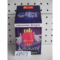 6028 Кишеньковi фокуси " Кiнжал скрiзь диск"