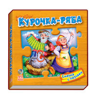 Книжка Сказка с пазлами Ранок 6 видов