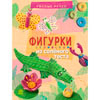 Книжка серии Умелые ручки Ранок 4 вида