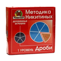 Развивающая игра Дроби 1-й уровень по методике Никитиных