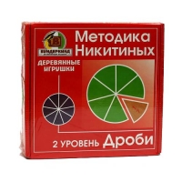 Развивающий материал Дроби 2-й уровень по методике Никитиных
