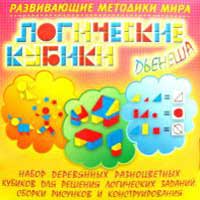 Логические блоки (кубики) Дьенеша