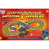 Автотрек Joy Toy, 0809 "Параллельные гонки"