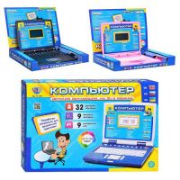 Компьютер детский обучающий с цветным экраном Limo Toys M1331
