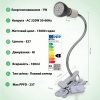 Полноспектральная led фитолампа для выращивания растений Milyn