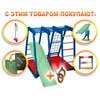 Детский спорткомплекс Sportbaby «Ромашка», «Акварелька», «Карамелька»