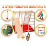 Детский спорткомплекс Sportbaby «Ромашка», «Акварелька», «Карамелька»