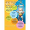 Прыгунки 3 в 1: прыгунки, тарзанка, качеля