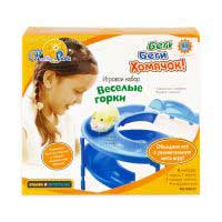 Набор Веселые горки Беги-Беги с хомячком (Вжик-вжик, zhu-zhu)