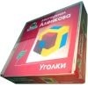 Развивающая дидактическая игра УГОЛКИ Материал Аленкова 